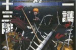 bleach_movie_03