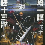 bleach_movie_03
