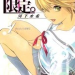 hatsukoi limited